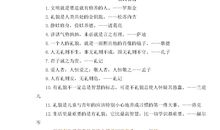 关于礼貌的谚语或格言