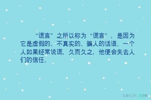 朋友的信任句子