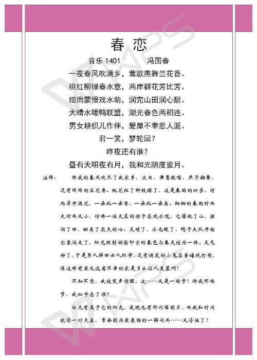 关于大学生的句子