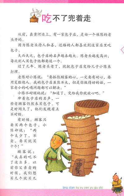 谚语描述人吹牛