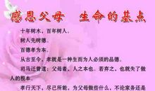 歌颂父爱的名言警句