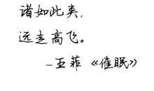 私人订制经典句子