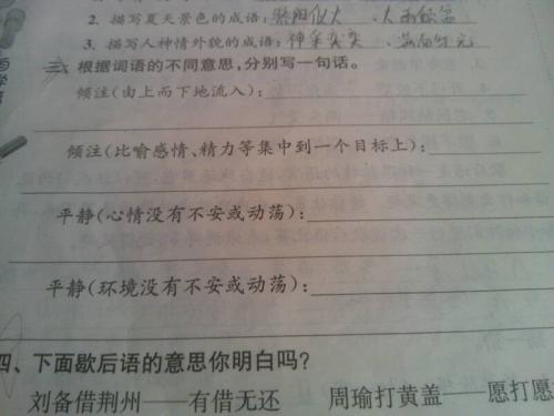 不,没有完整的句子