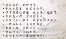 传染病谚语