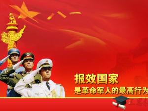 士兵的婚礼愿望