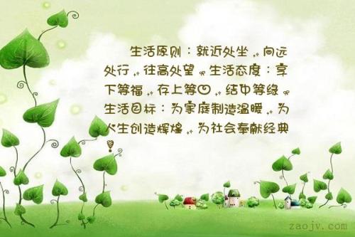 关于目标的经典句子