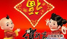 春节对闺蜜的祝福语