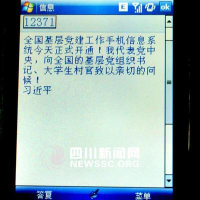 在周末向客户发送短信