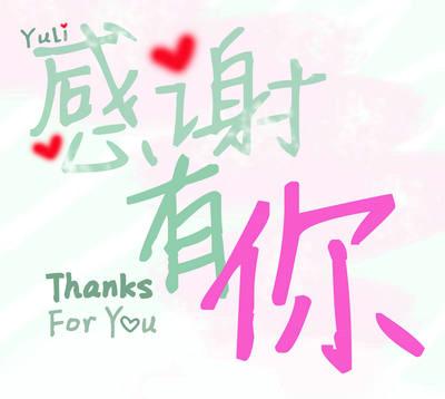 表示感谢的生日句子