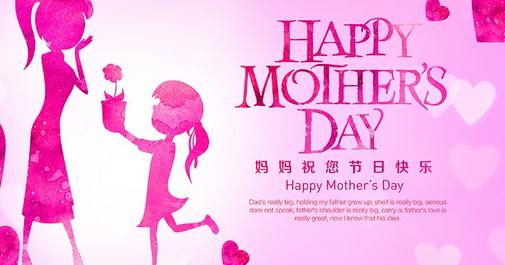 祝妈妈祝福