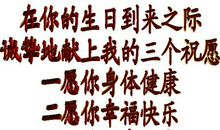 身在远方祝闺蜜生日快乐说说