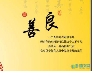 著名的民生格言