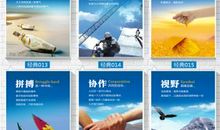 物流公司企业文化标语