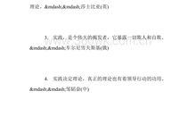 要亲身实践的谚语