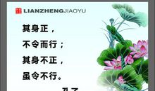 孔子的人生境界的名言