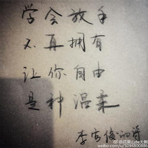 诗句描述了放手的时间