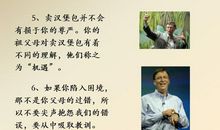 中国名人的爱情名言