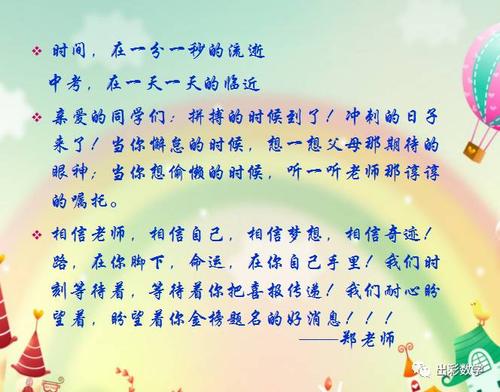 英语老师的祝福