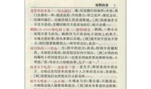 爆竹脾气歇后语