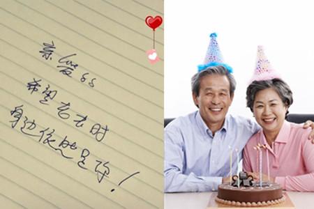 给男友的生日祝福