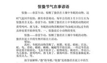 农事谚语小学二年级