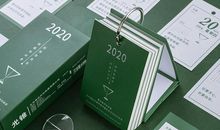 2020年工作励志语