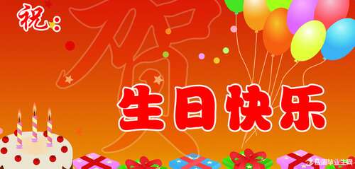 给丈夫的10个字生日祝福