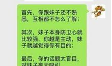 追女孩用的搞笑短信