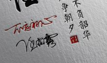 励志签名2020简短