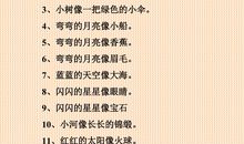 这样造句大全一年级