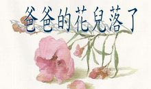 花朵类的拟人句