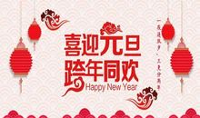 老板新年祝福语2019