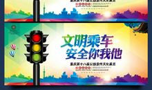 安全文明出行标语
