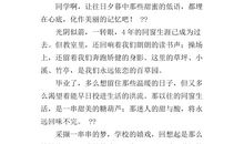 给同学写毕业赠言