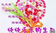 给女性长辈生日祝福语