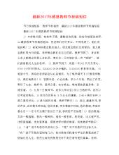 感恩节新年祝福