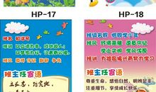 班级班风班训口号