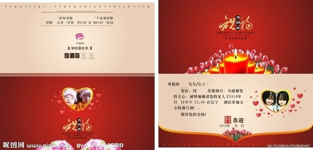 邀请喝满月酒短信