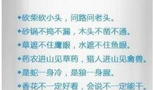 能告诉人道理的谚语