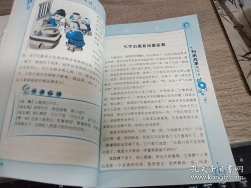 关于友谊的谚语和俗语