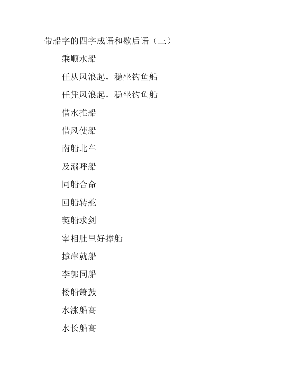 谢厚裕的四个词