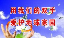 食品安全创城标语