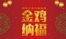 春节过后吉利祝福语