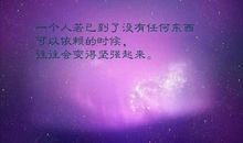 朋友圈说说早安励志语录