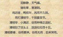 农业经典谚语大全