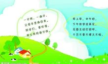 关于礼貌的谚语和格言