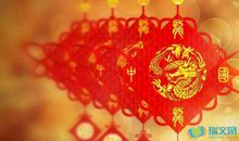 企业开工新年祝福语