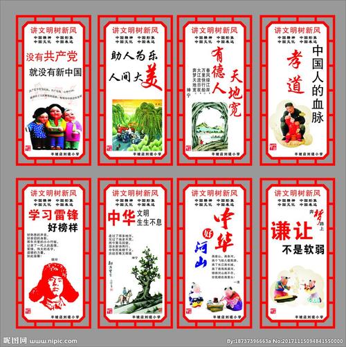 精神文明的口号