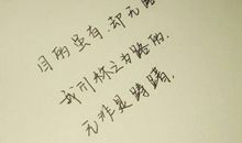 2018经典qq个性签名