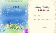 公司五月生日祝福语